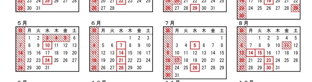 カレンダー 平成29年臨時休開場七曜表 東部市場